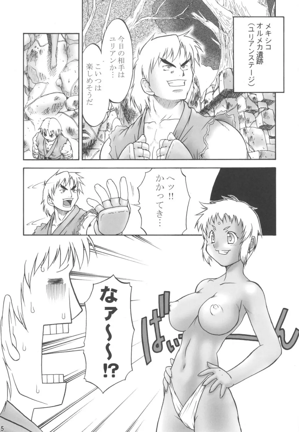 三川音頭3 - page4