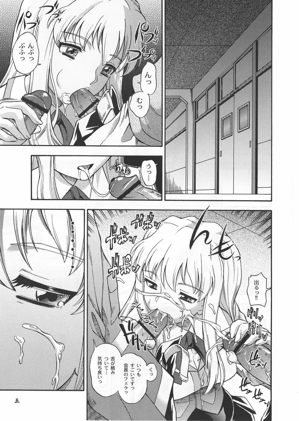 アマイヒメゴト ニカイメ - page4
