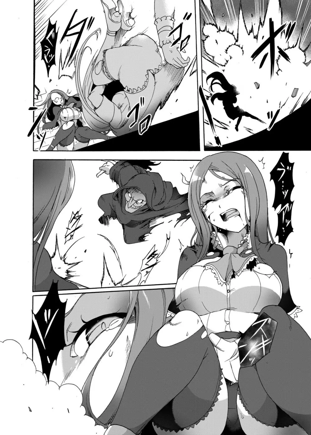 窮地の天才魔導師 - page11