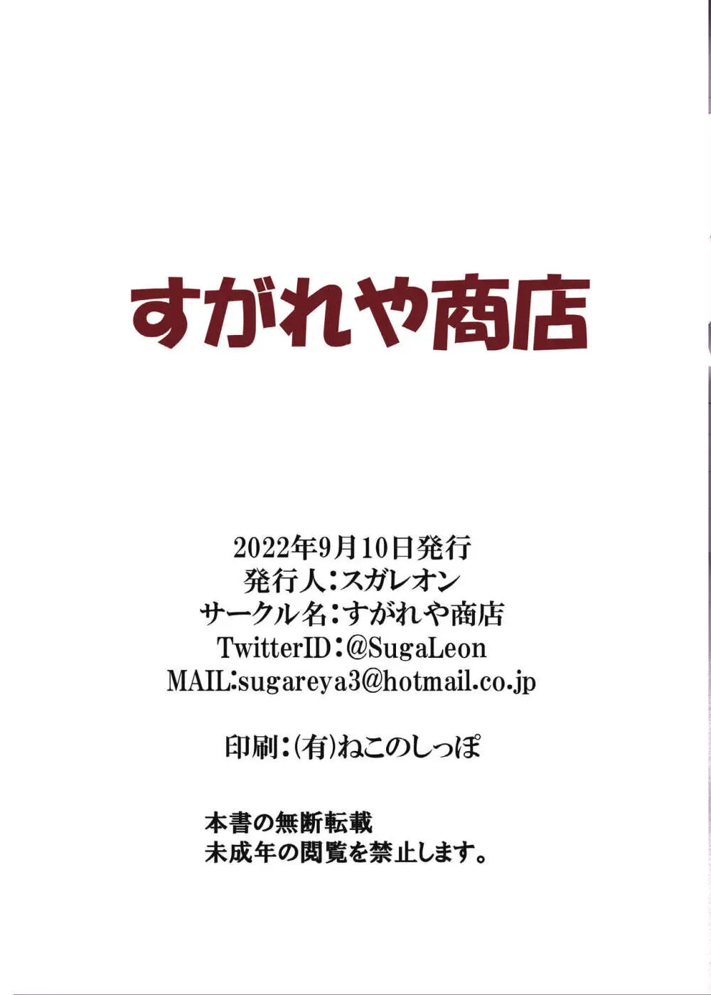 窮地の天才魔導師 - page22