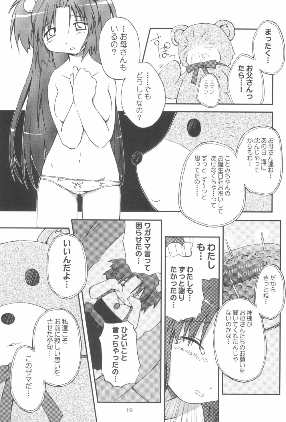 Milk Crown - page18