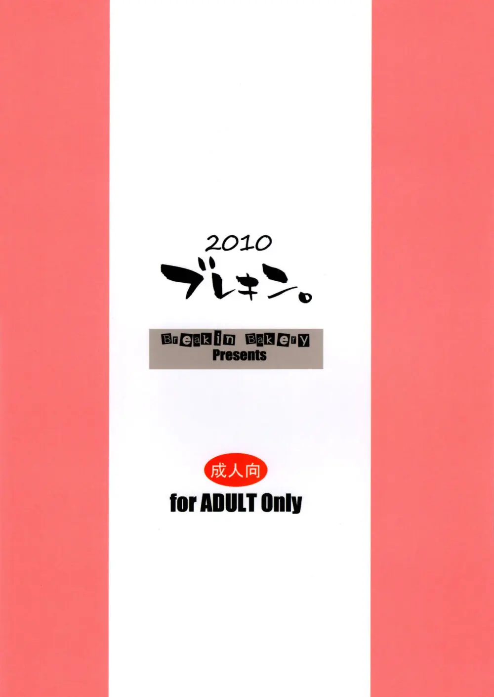 Zero Chun Sutairu! - page22