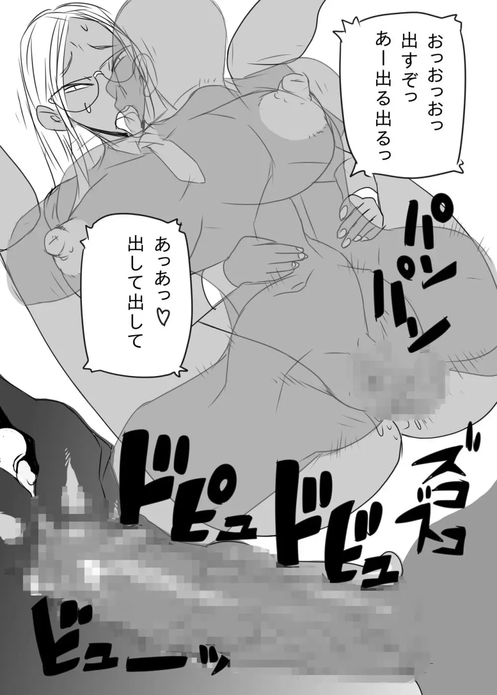 KGBGHS 黒ギャルビッチ合意の上でのハメ撮り撮影会 - page23