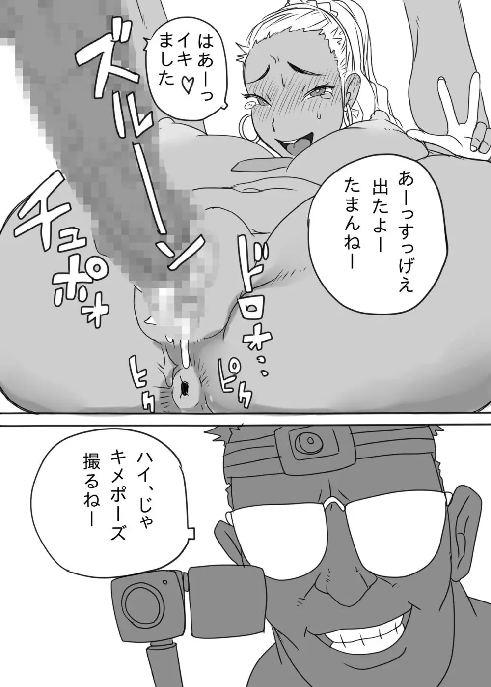 KGBGHS 黒ギャルビッチ合意の上でのハメ撮り撮影会 - page24