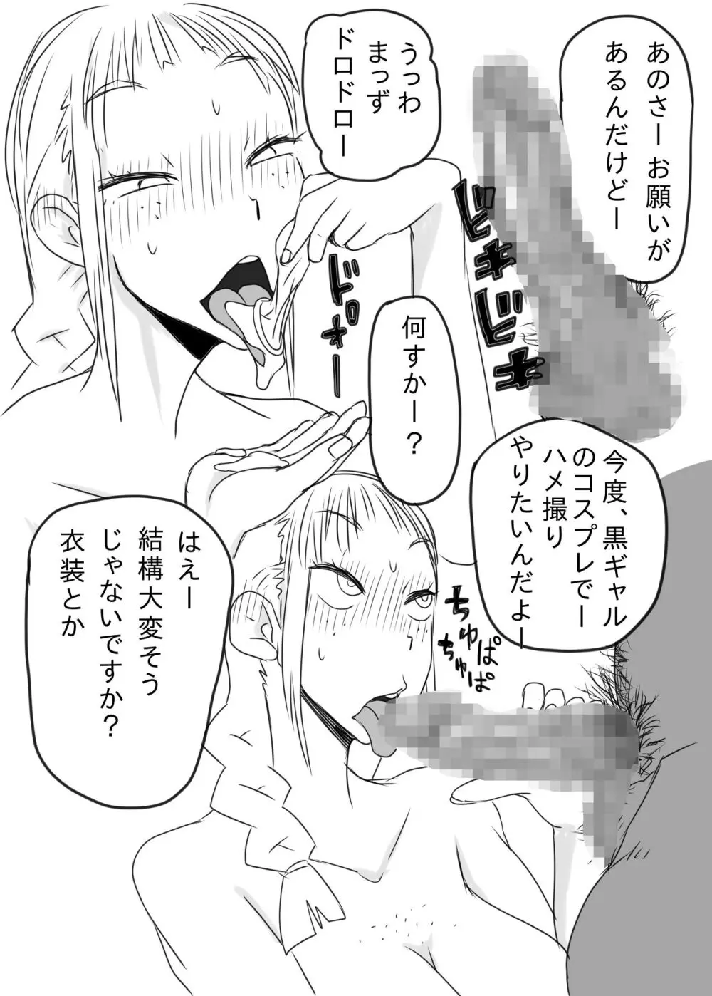 KGBGHS 黒ギャルビッチ合意の上でのハメ撮り撮影会 - page3