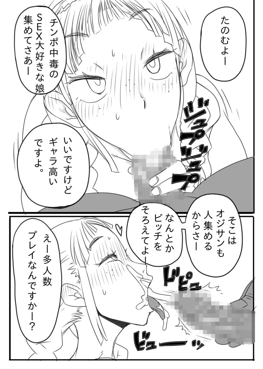 KGBGHS 黒ギャルビッチ合意の上でのハメ撮り撮影会 - page4
