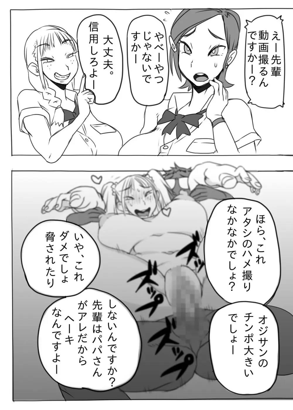 KGBGHS 黒ギャルビッチ合意の上でのハメ撮り撮影会 - page5