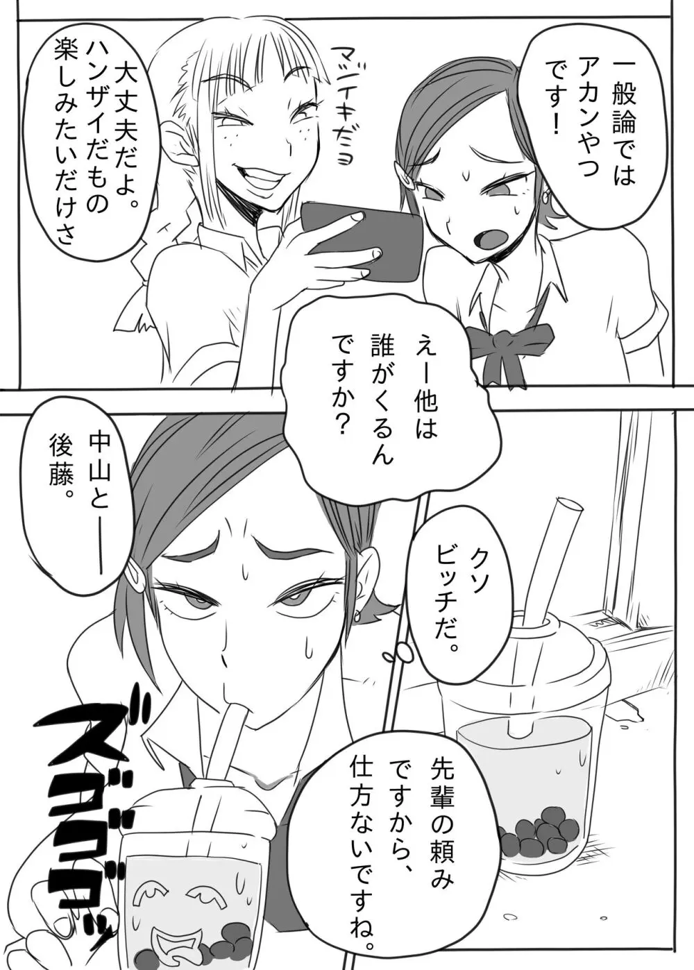 KGBGHS 黒ギャルビッチ合意の上でのハメ撮り撮影会 - page6