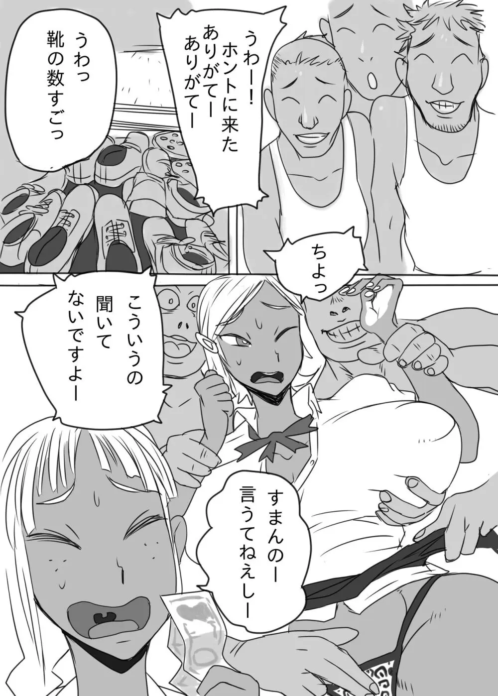 KGBGHS 黒ギャルビッチ合意の上でのハメ撮り撮影会 - page8