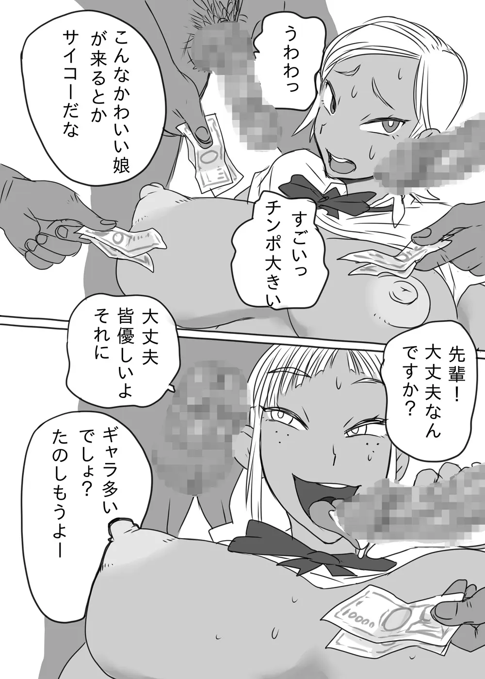 KGBGHS 黒ギャルビッチ合意の上でのハメ撮り撮影会 - page9