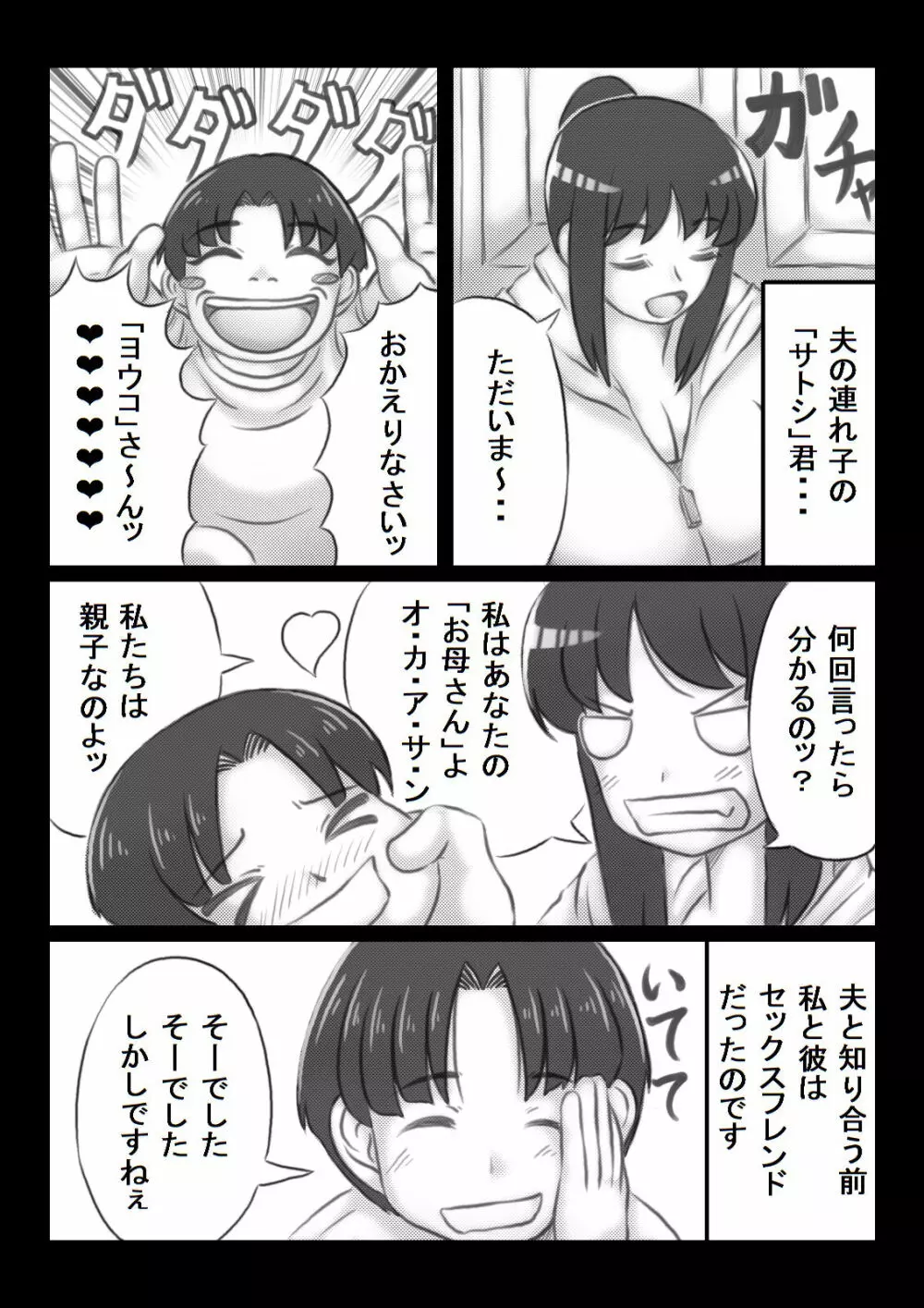 ビーチママ - page31