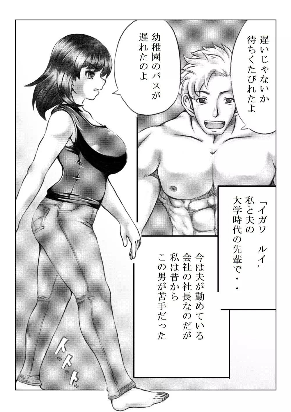 幸せと交換 - page4