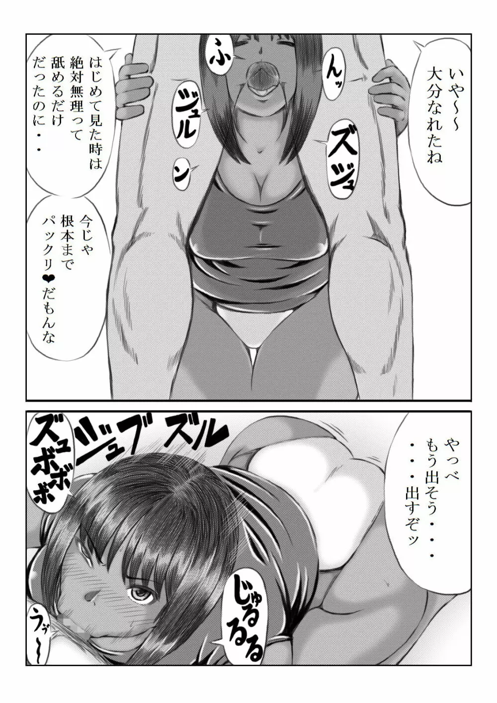 幸せと交換 - page42