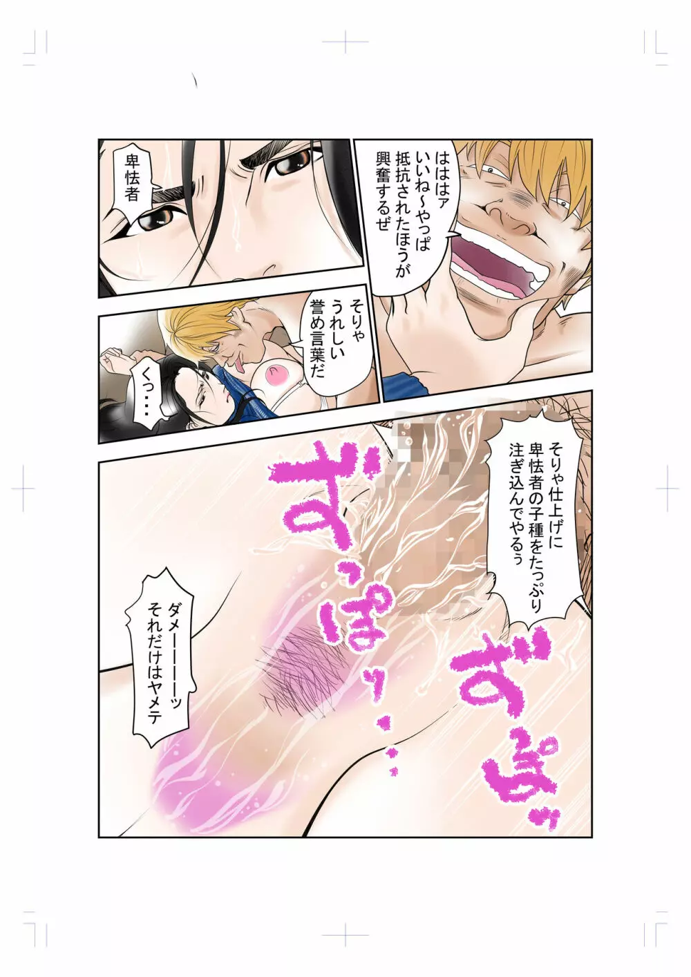 人妻催眠あやつられ - page31