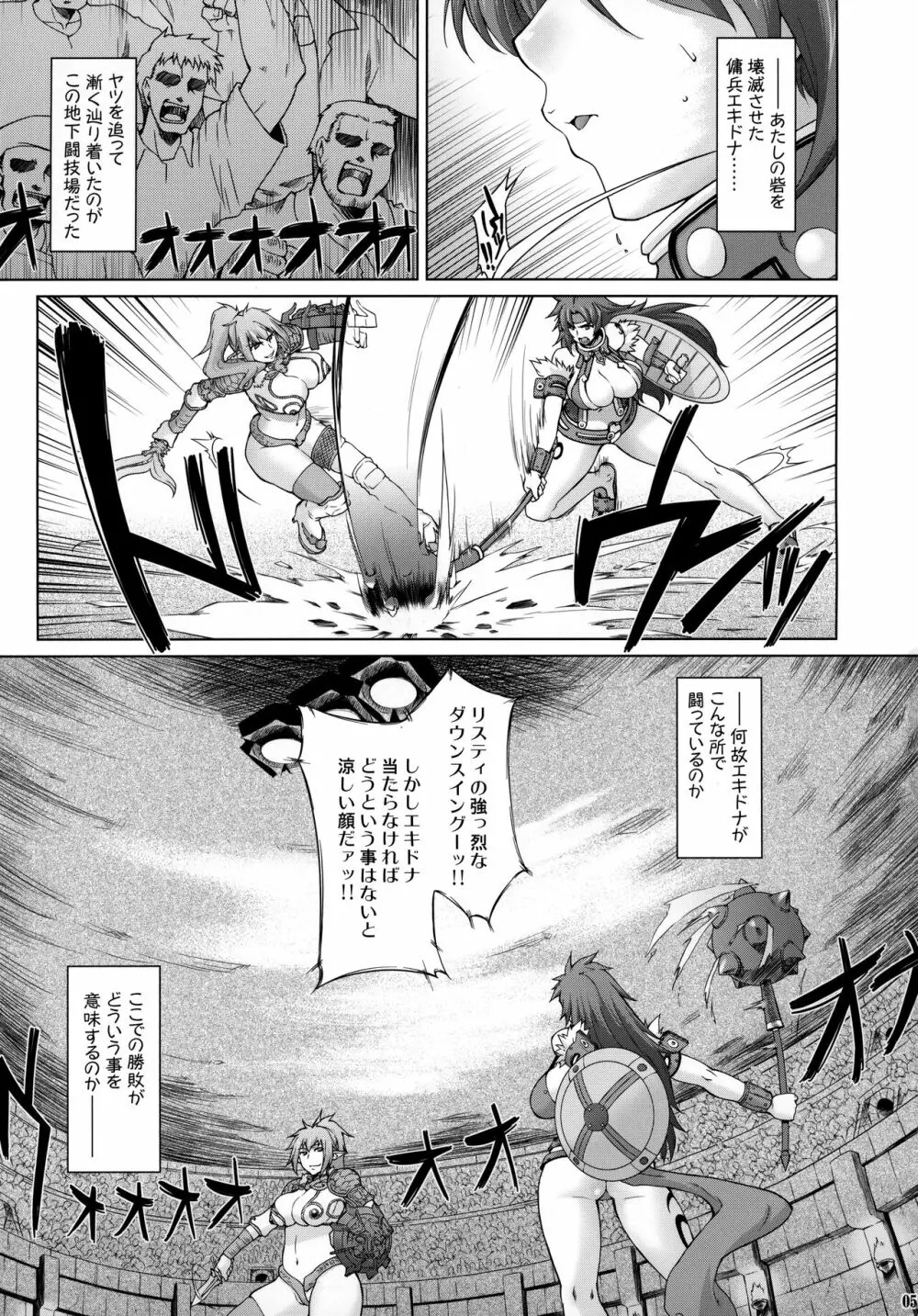 リス輪 ～完全版～ - page4