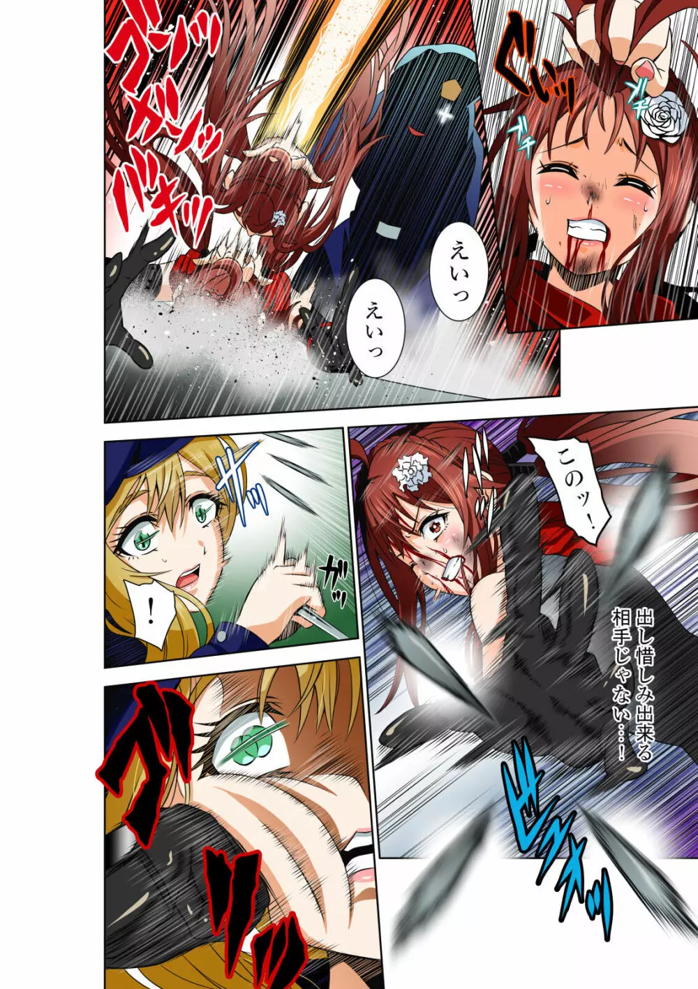 BOUNTY HUNTER GIRL vs DIRTY POLICE - page15