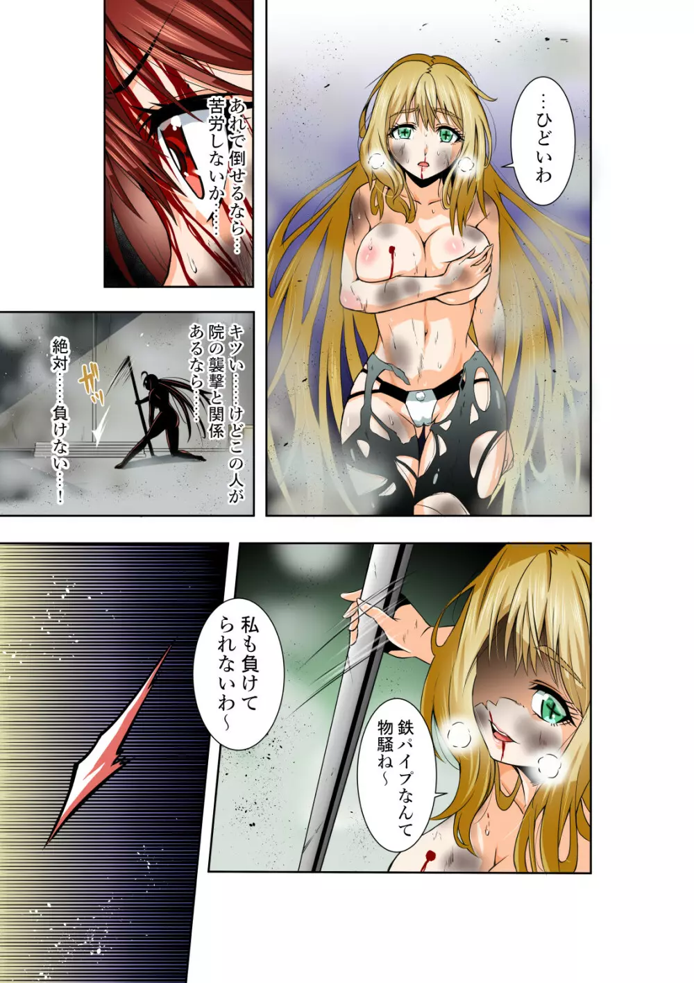BOUNTY HUNTER GIRL vs DIRTY POLICE - page24
