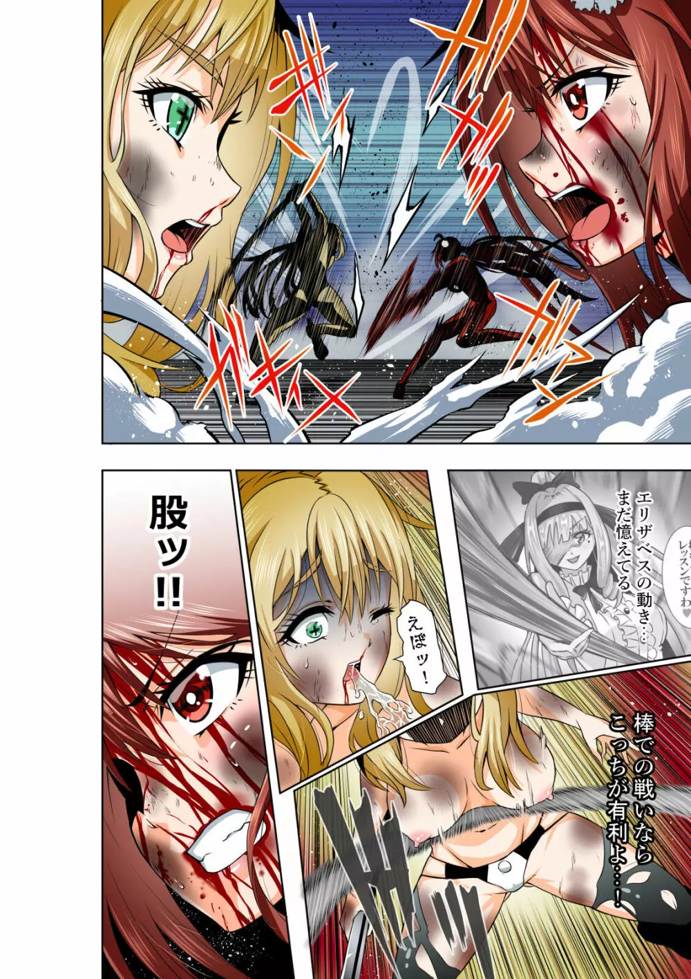BOUNTY HUNTER GIRL vs DIRTY POLICE - page25