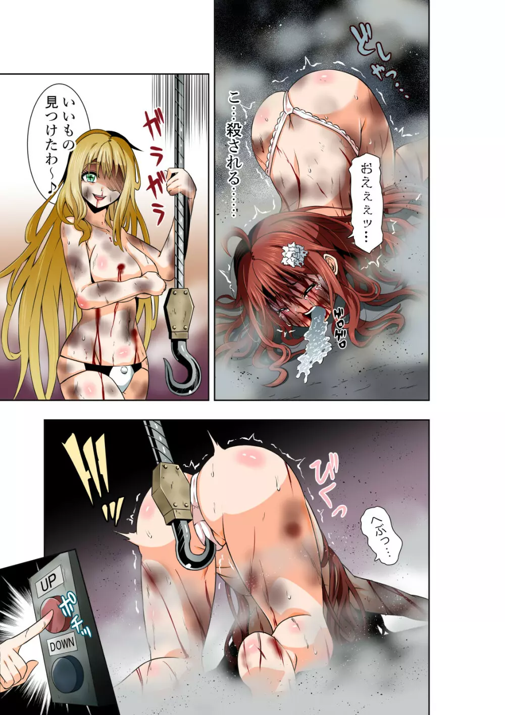 BOUNTY HUNTER GIRL vs DIRTY POLICE - page30