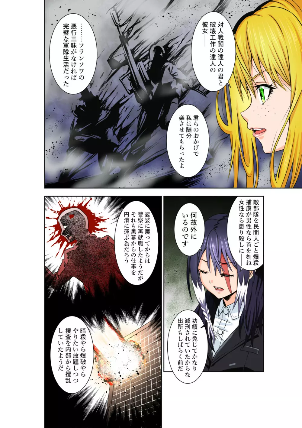 BOUNTY HUNTER GIRL vs DIRTY POLICE - page7
