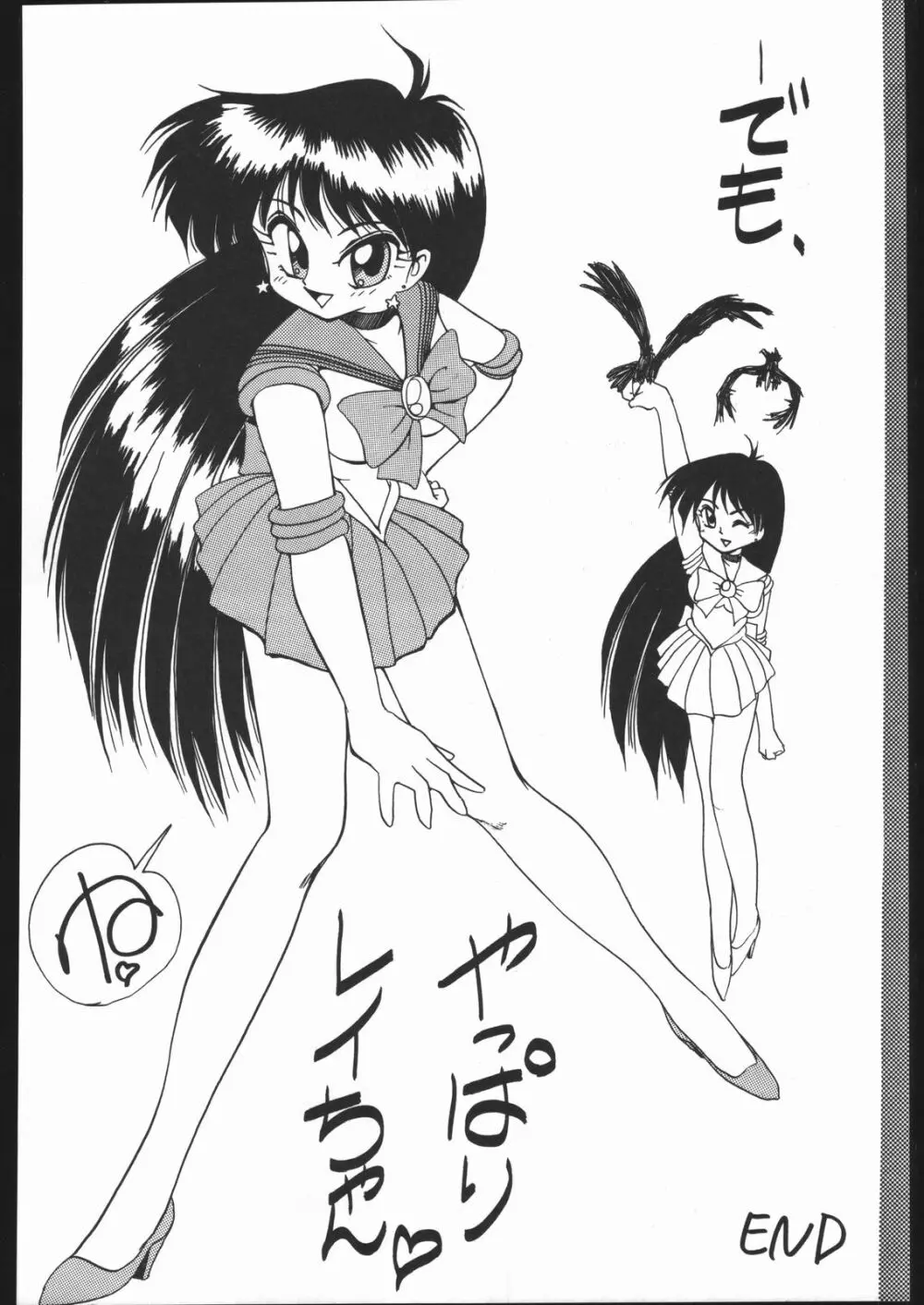 KATZE 7 上巻 - page117