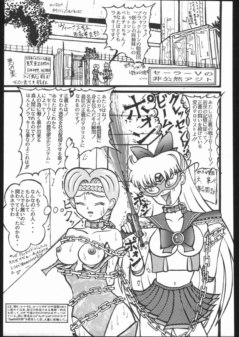 KATZE 7 上巻 - page120