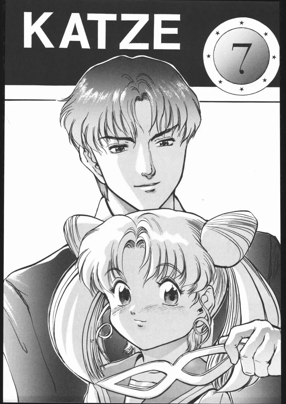 KATZE 7 上巻 - page2