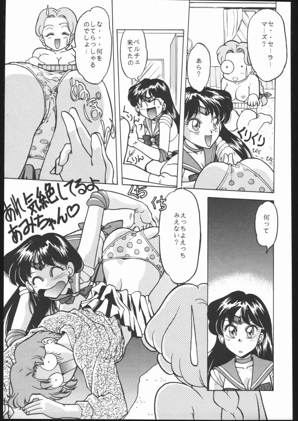 KATZE 7 上巻 - page24