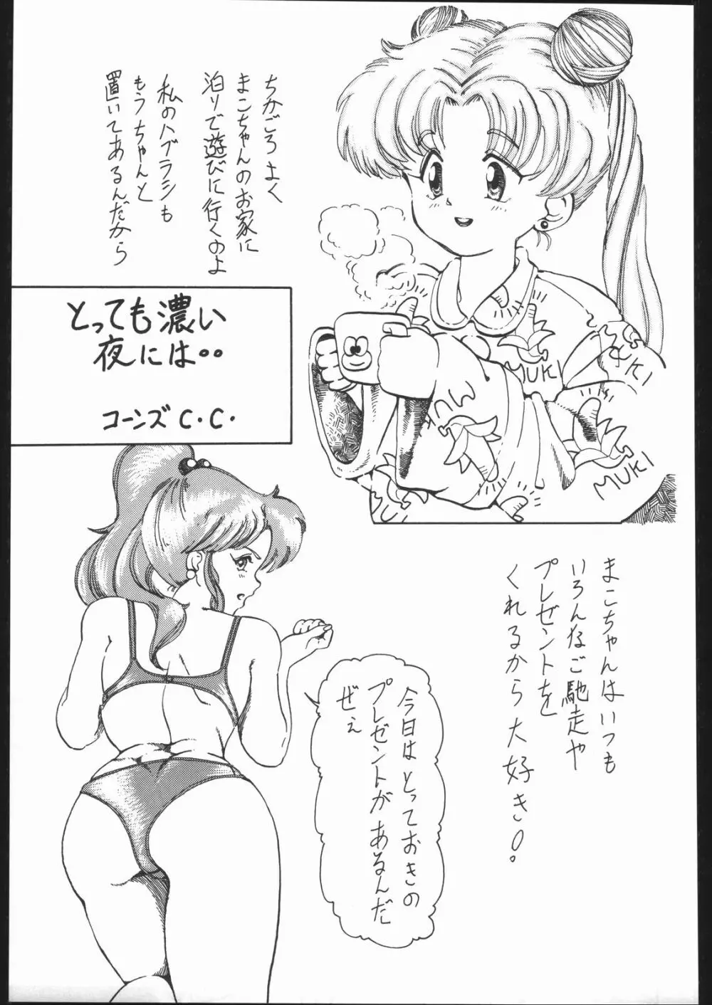 KATZE 7 上巻 - page76