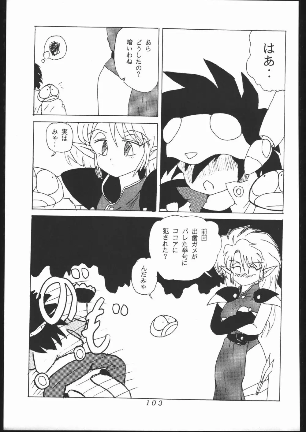 KATZE 4 - page102