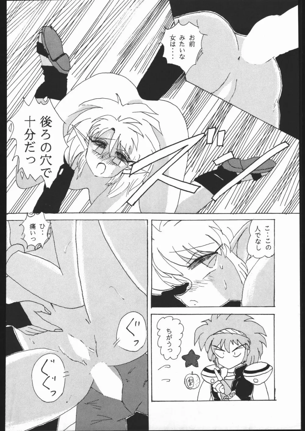 KATZE 4 - page107