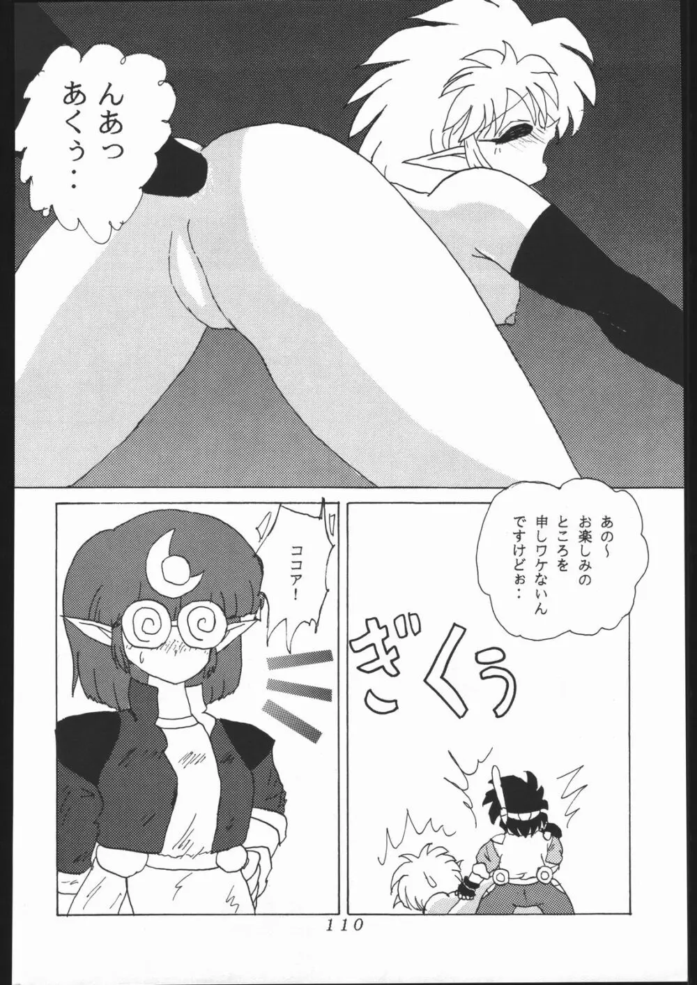 KATZE 4 - page109