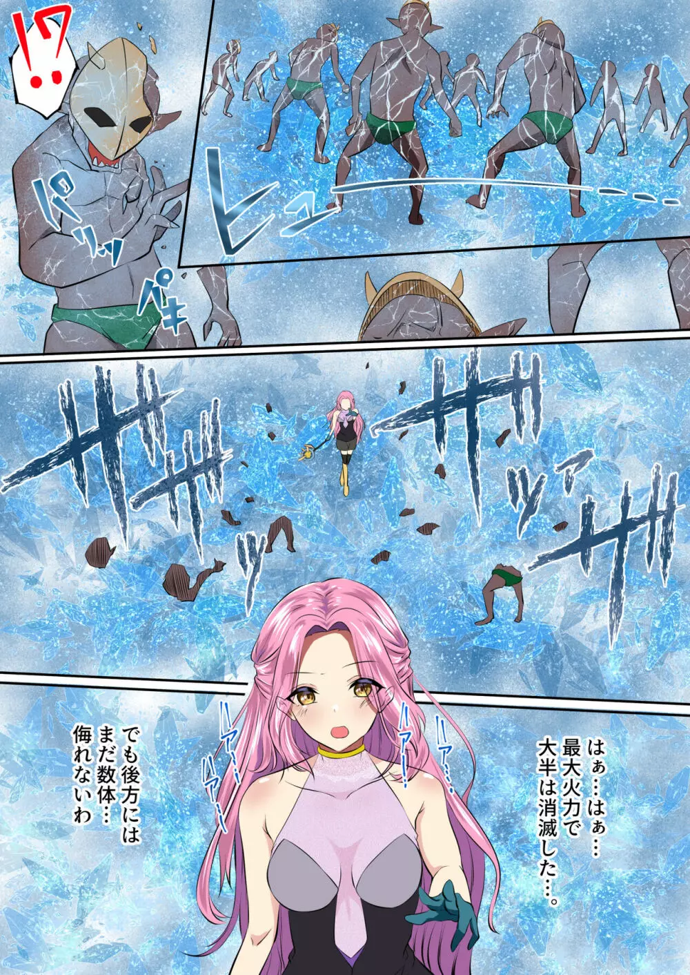 魔法少女リアナの完全敗北 ~誇り高きヒロインの凄惨な結末~ - page4