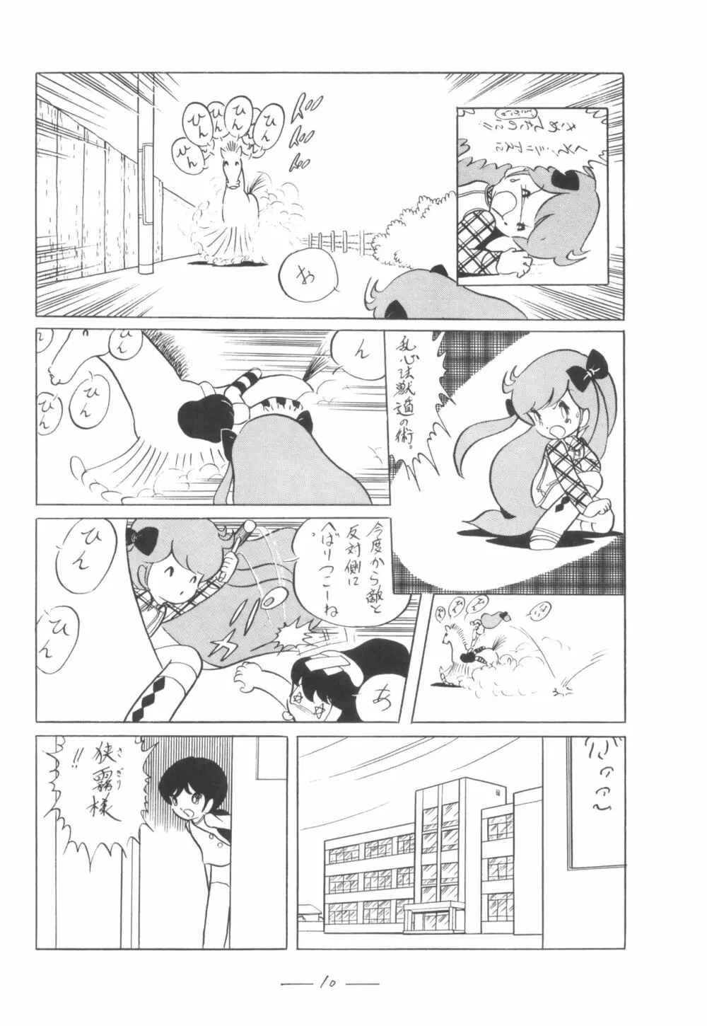 シベール Vol.5 - page11