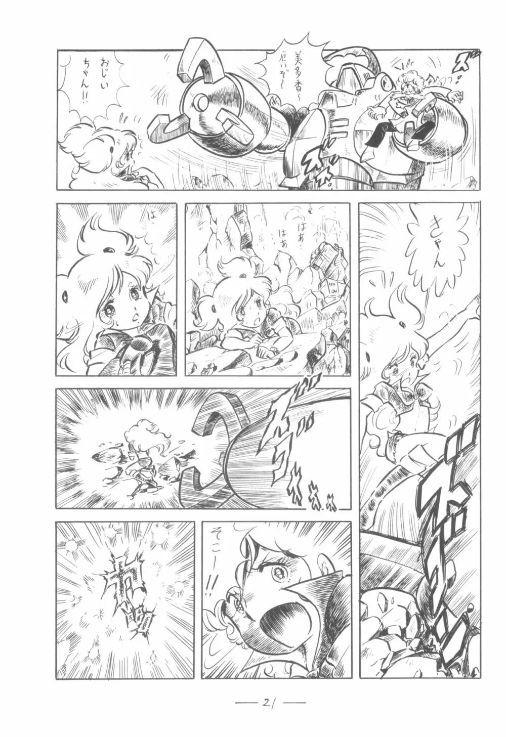 シベール Vol.5 - page22