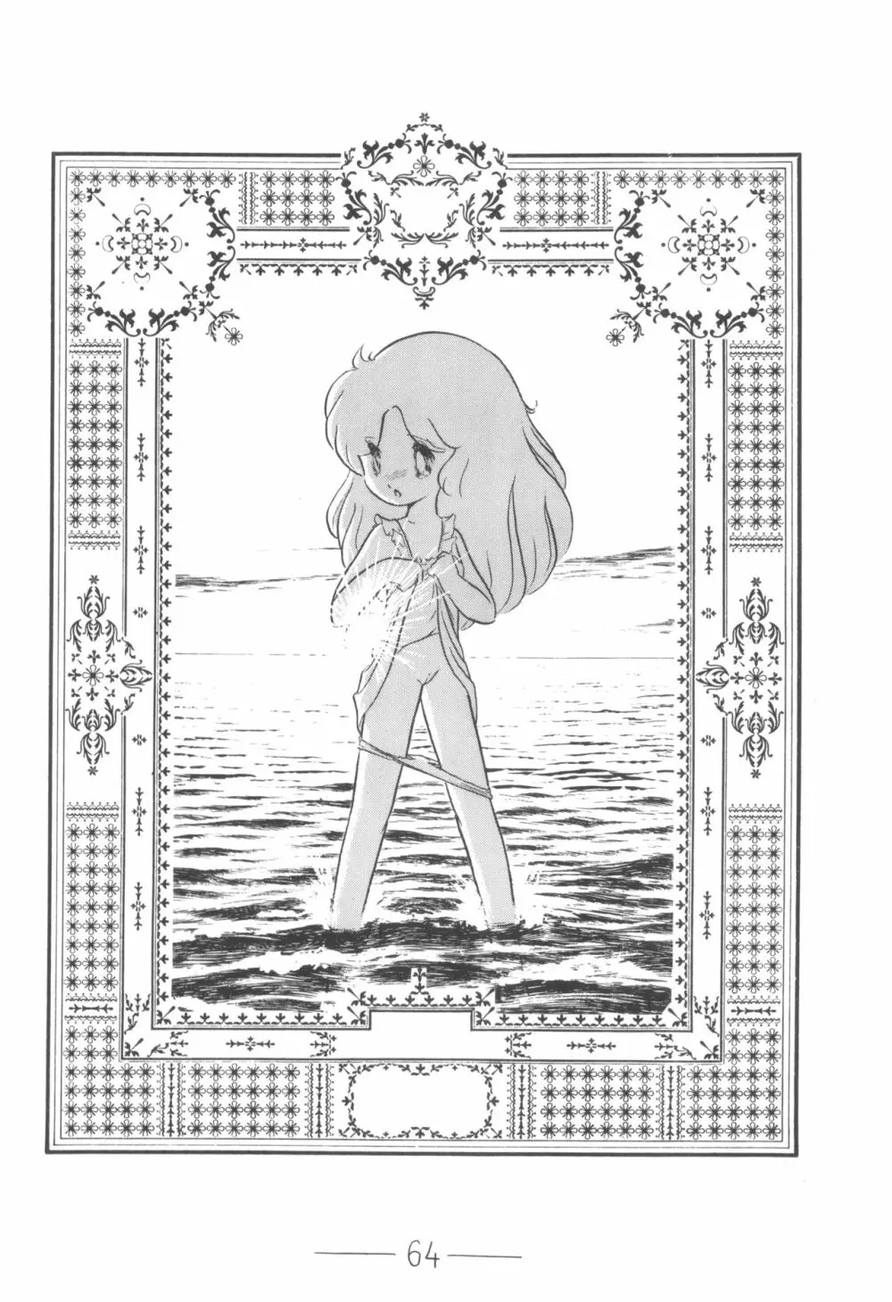 シベール Vol.5 - page65