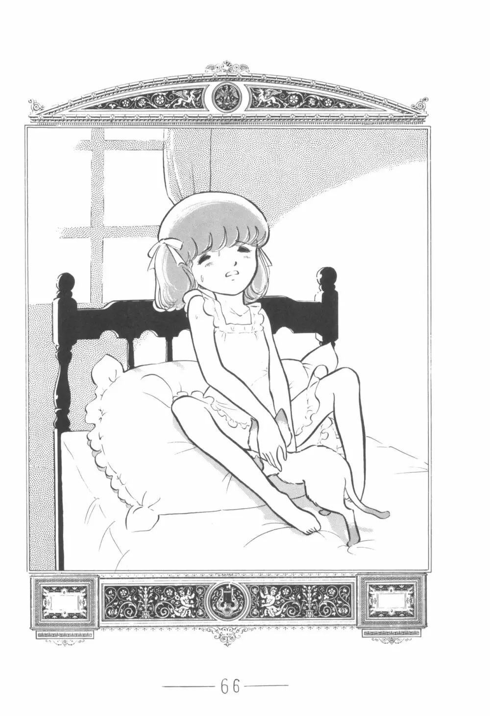 シベール Vol.5 - page67