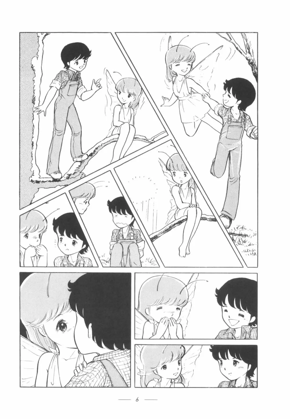 シベール Vol.5 - page7