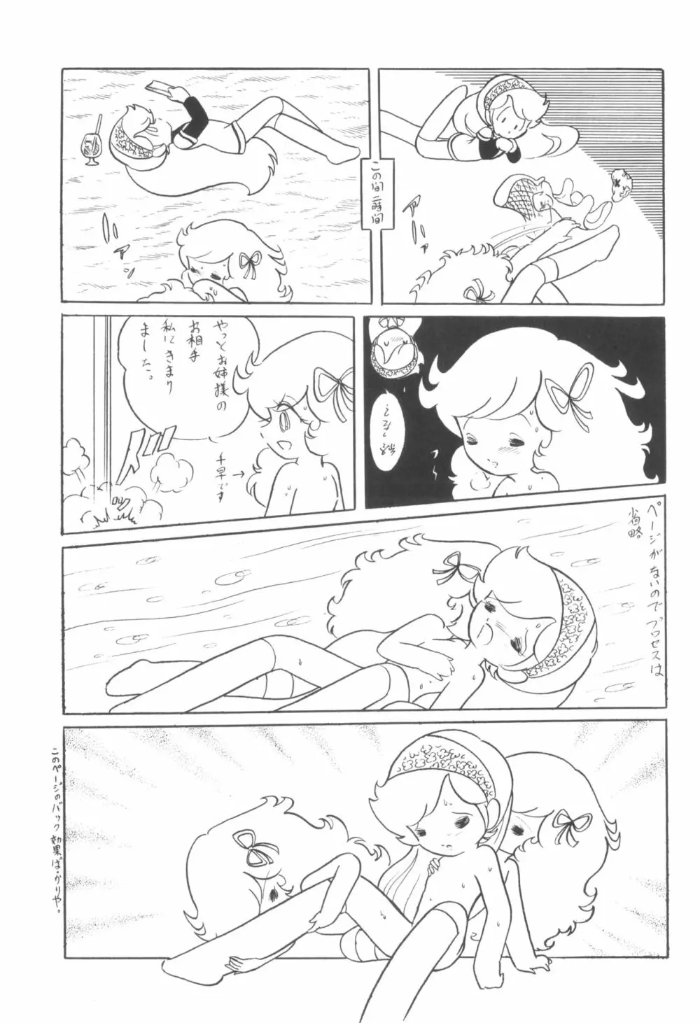 シベール Vol.2 - page28