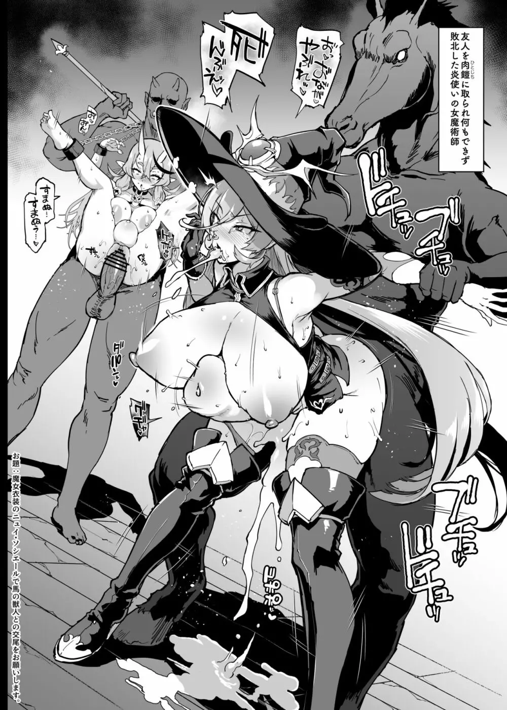 Vtuberキ◯セク輪姦&ゴブリン姦漫画 - page4