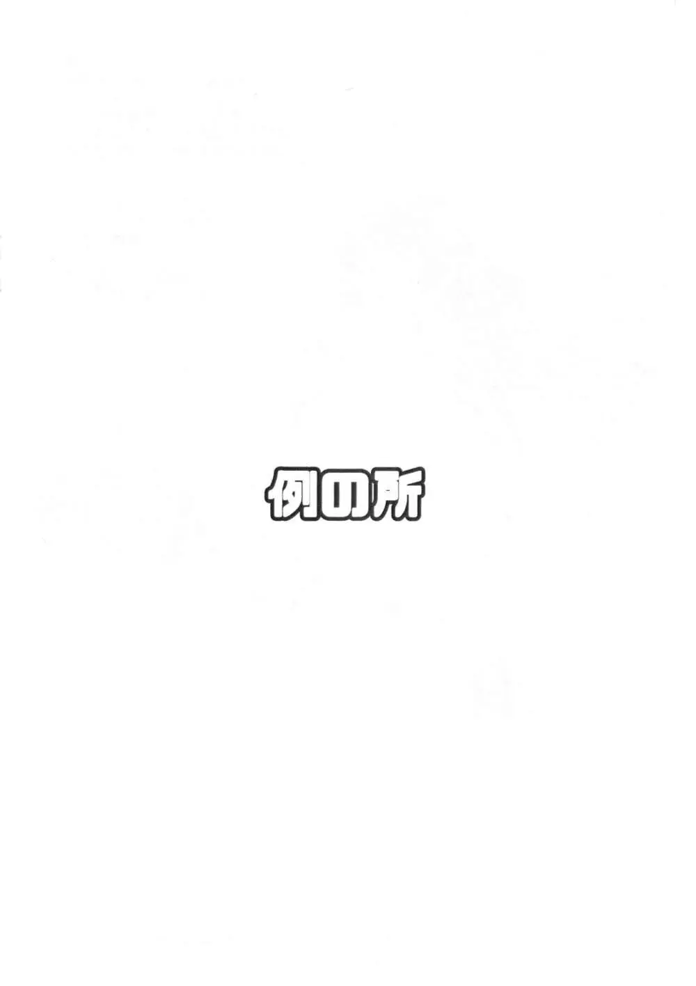 いつものやつ 2020・11・3 - page8