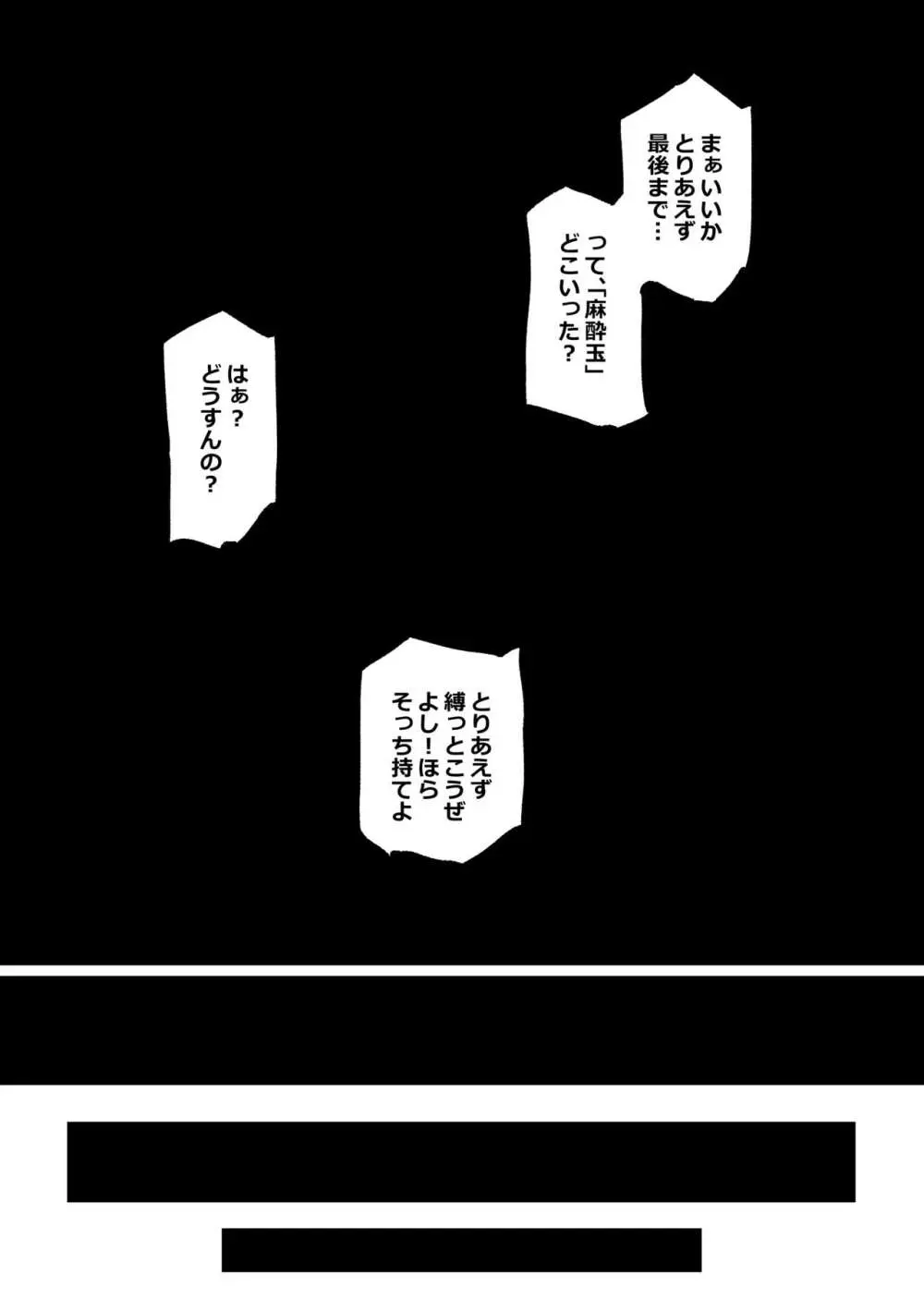弩助平獣・ヒノエ[捕獲訓練] - page6