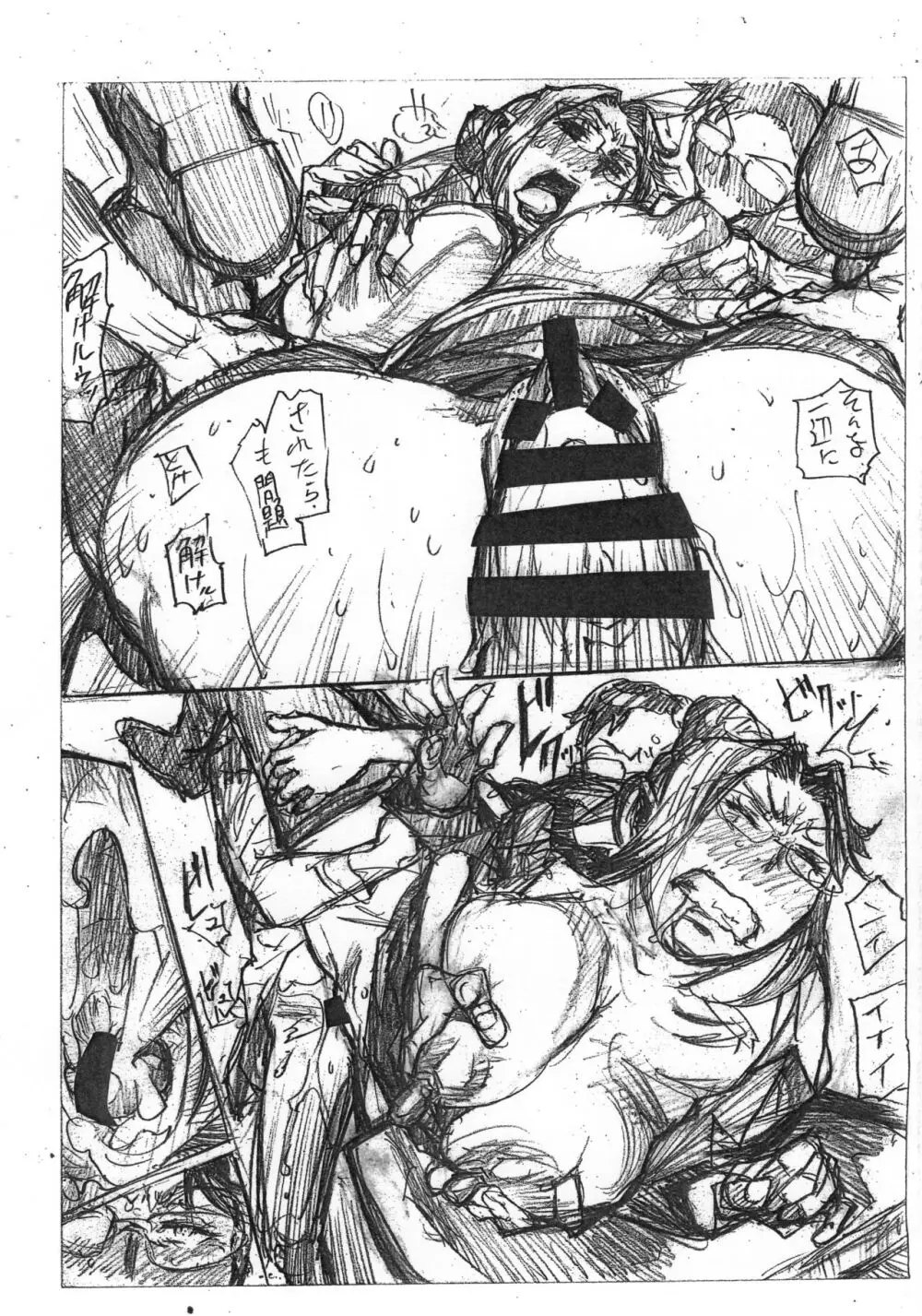 教材代わりにカラダで教える事は罪ですか？ + 艶筆裸婦 - page12