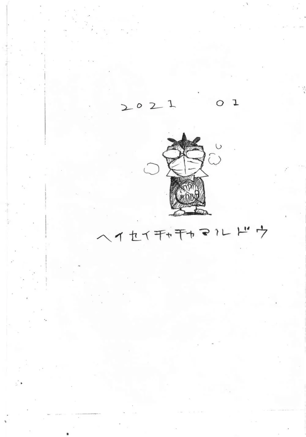 教材代わりにカラダで教える事は罪ですか？ + 艶筆裸婦 - page32
