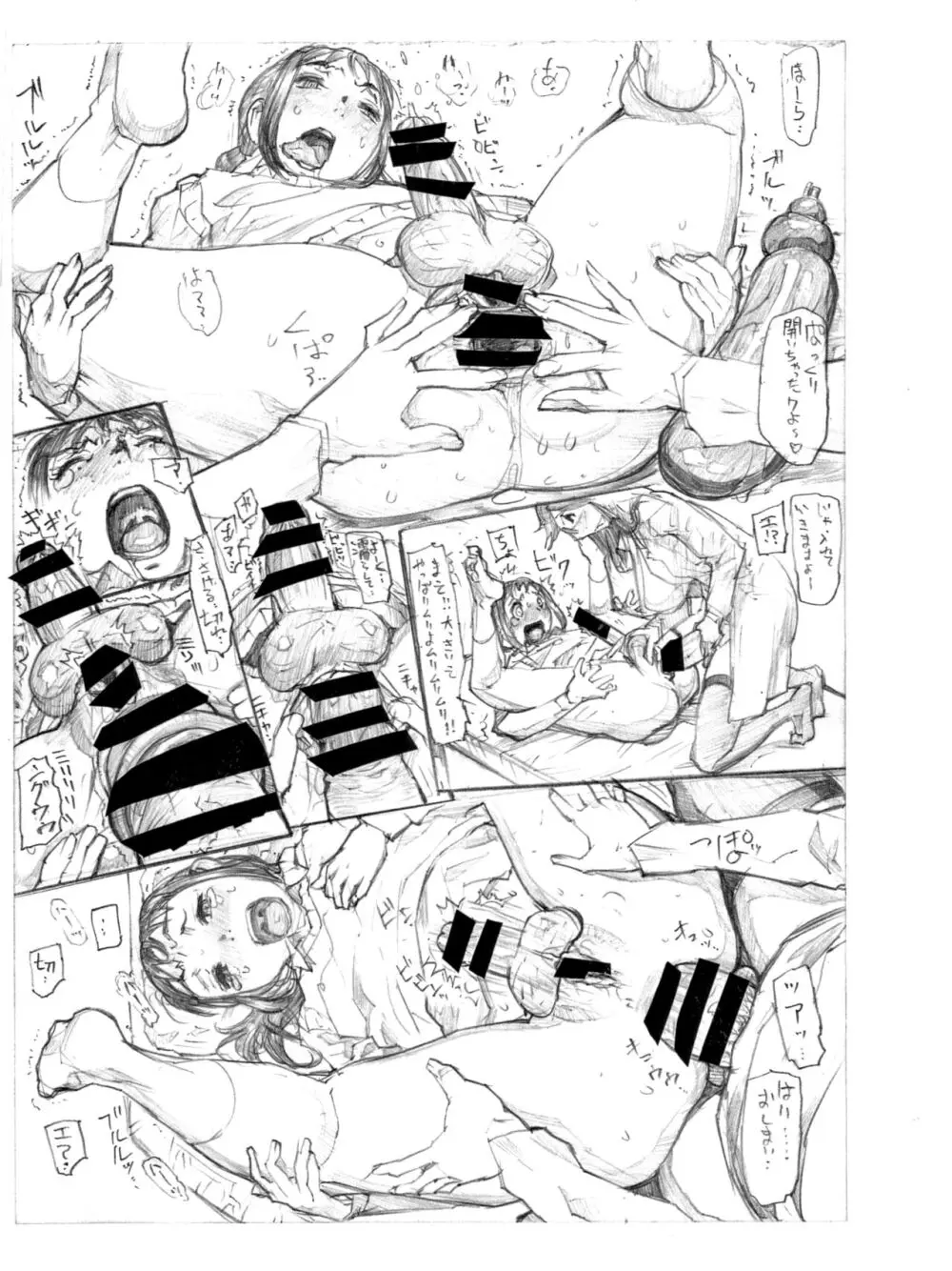 ツーカイソーカイクリニック - page17