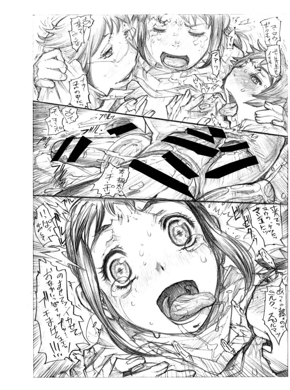 ツーカイソーカイクリニック - page26