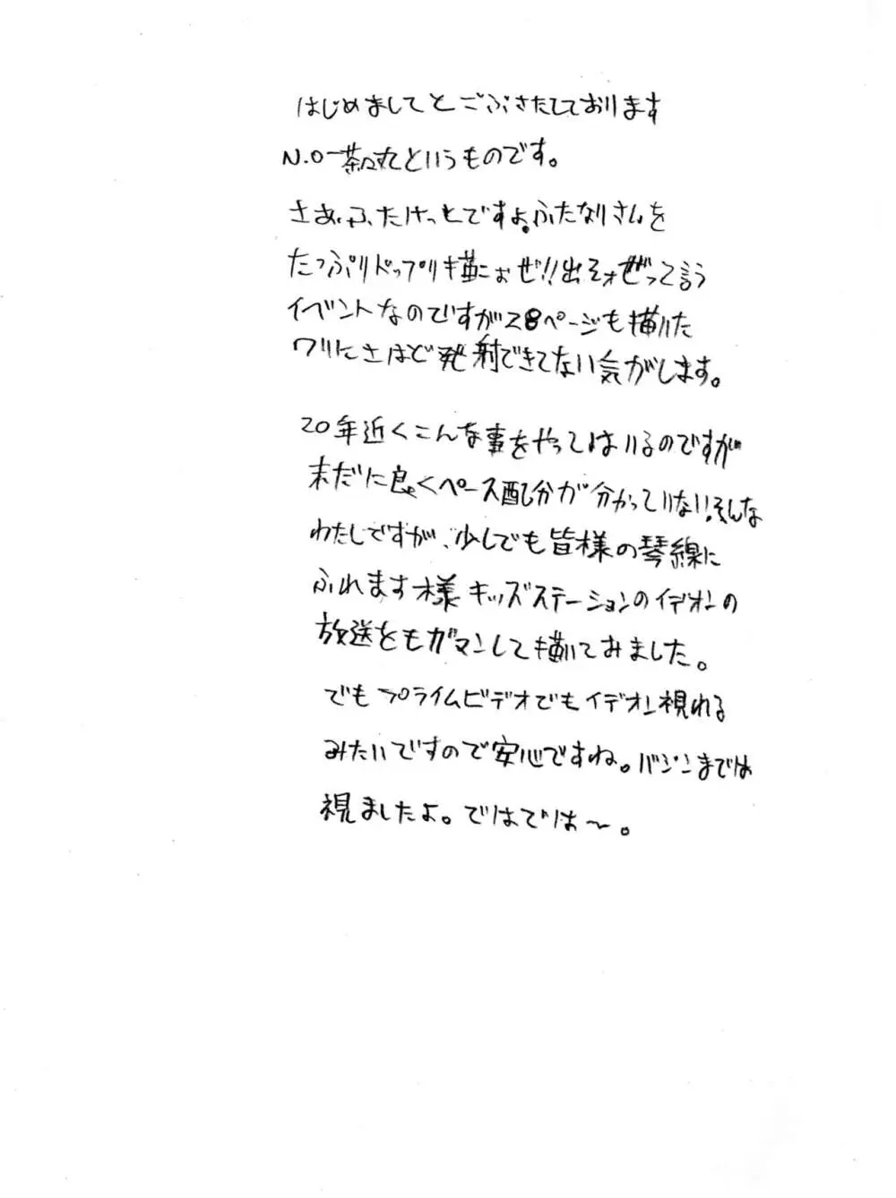 ビュビュット - page2