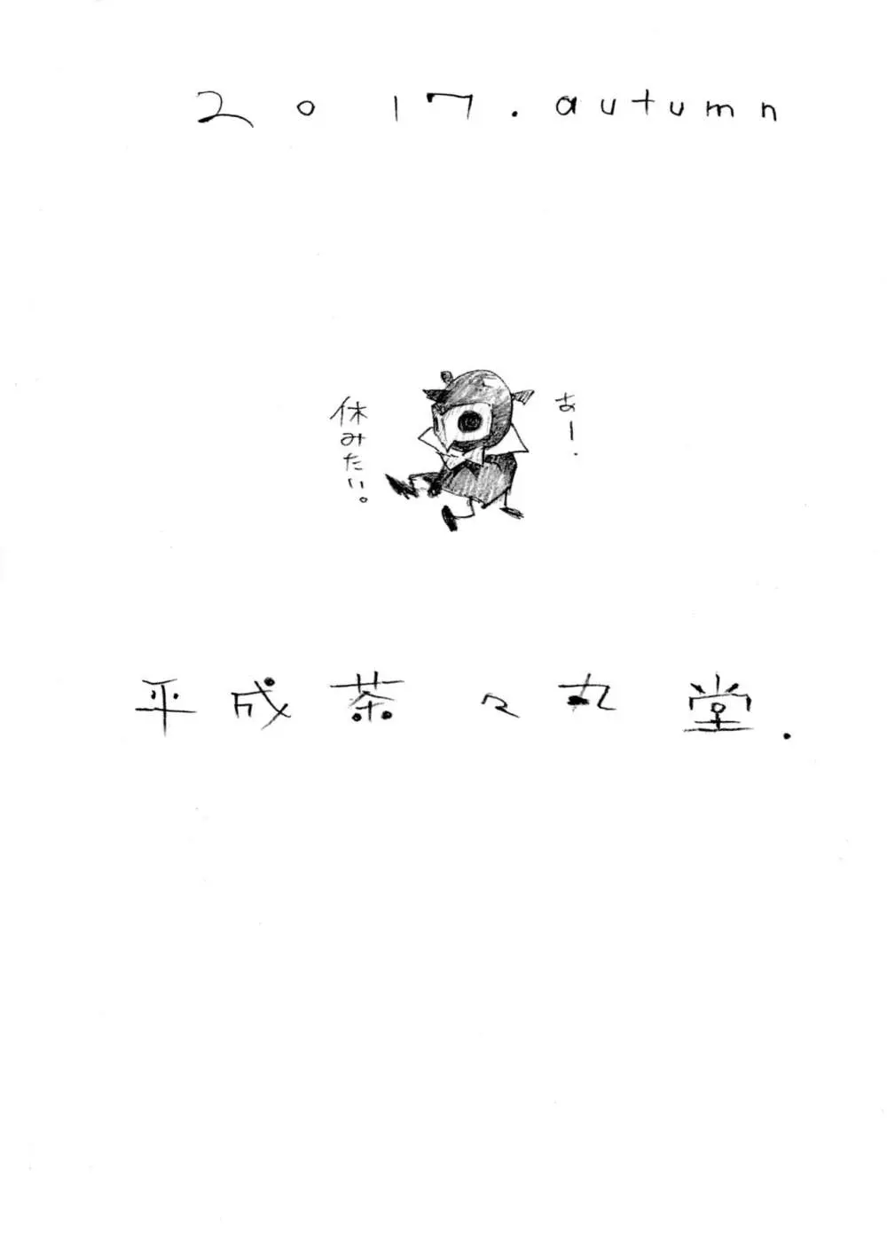 ビュビュット - page32