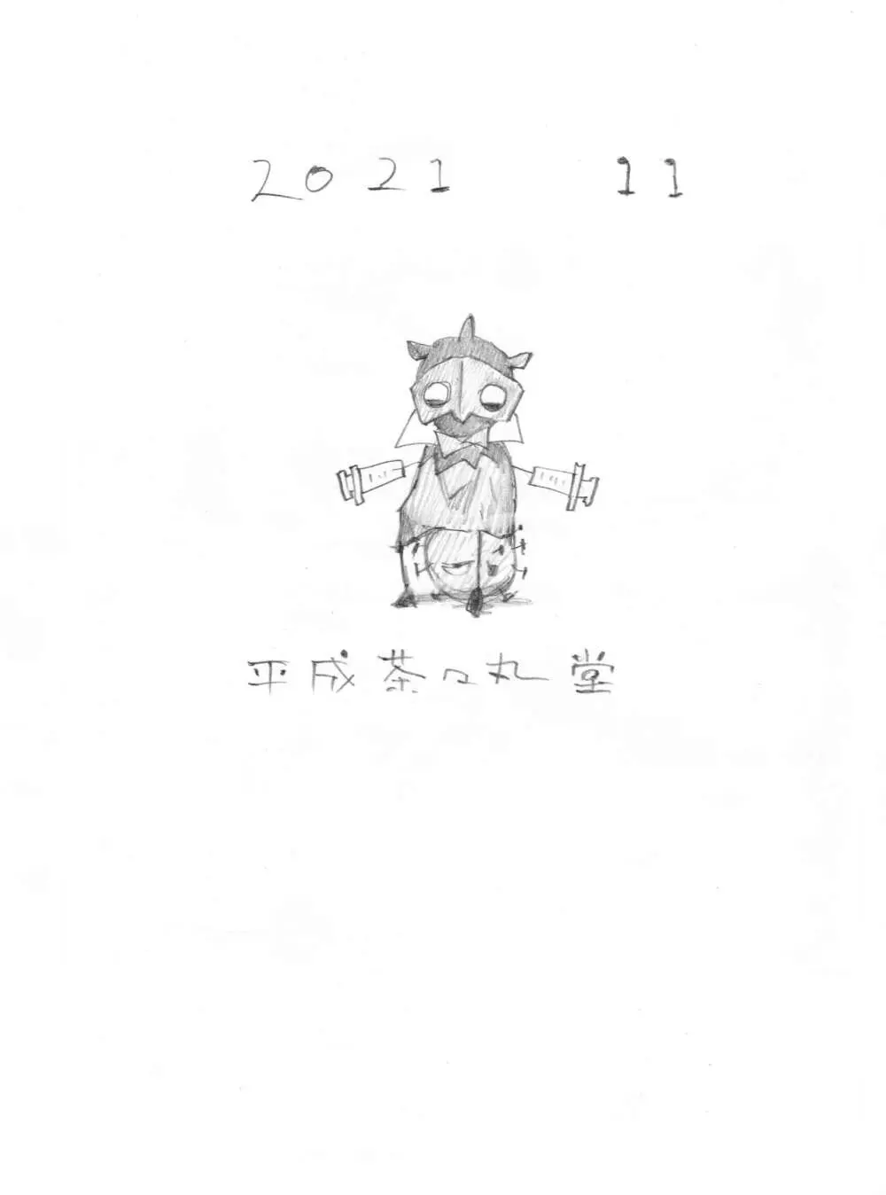 痛コスママのビキちんをイチャシコしてビュルヌルオホアヘさせたりされちゃう話 - page34