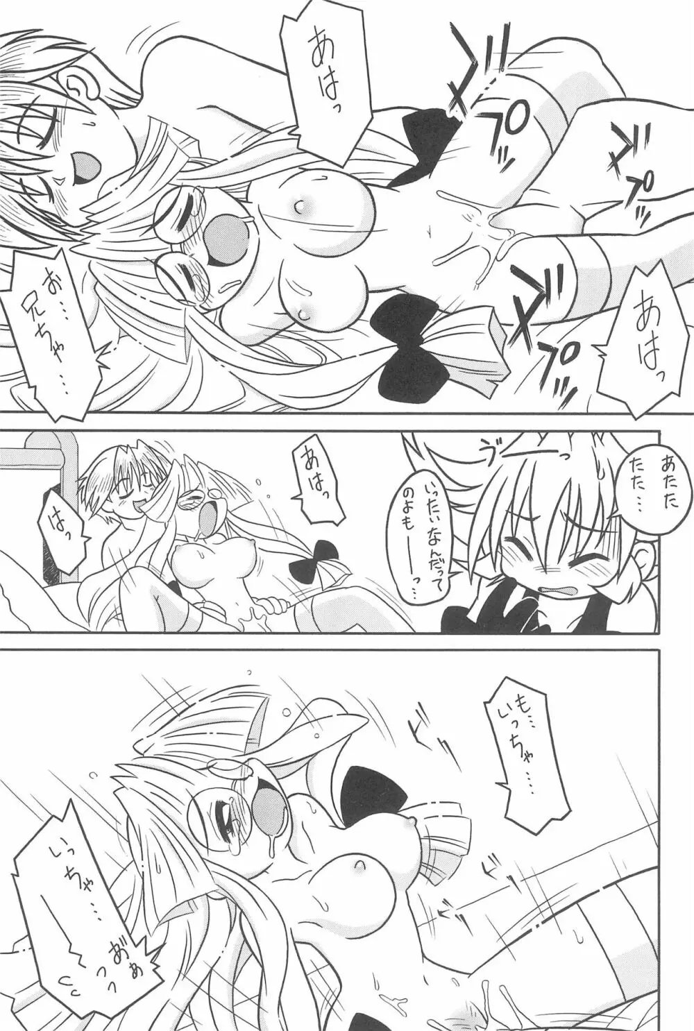 SEX APPEAL VOL.5 - page13